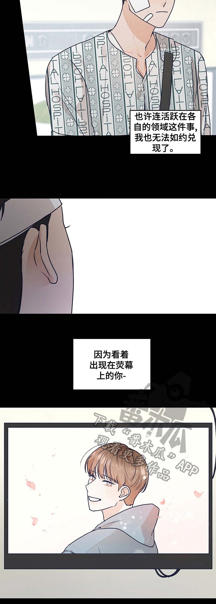 第30章：瓦解