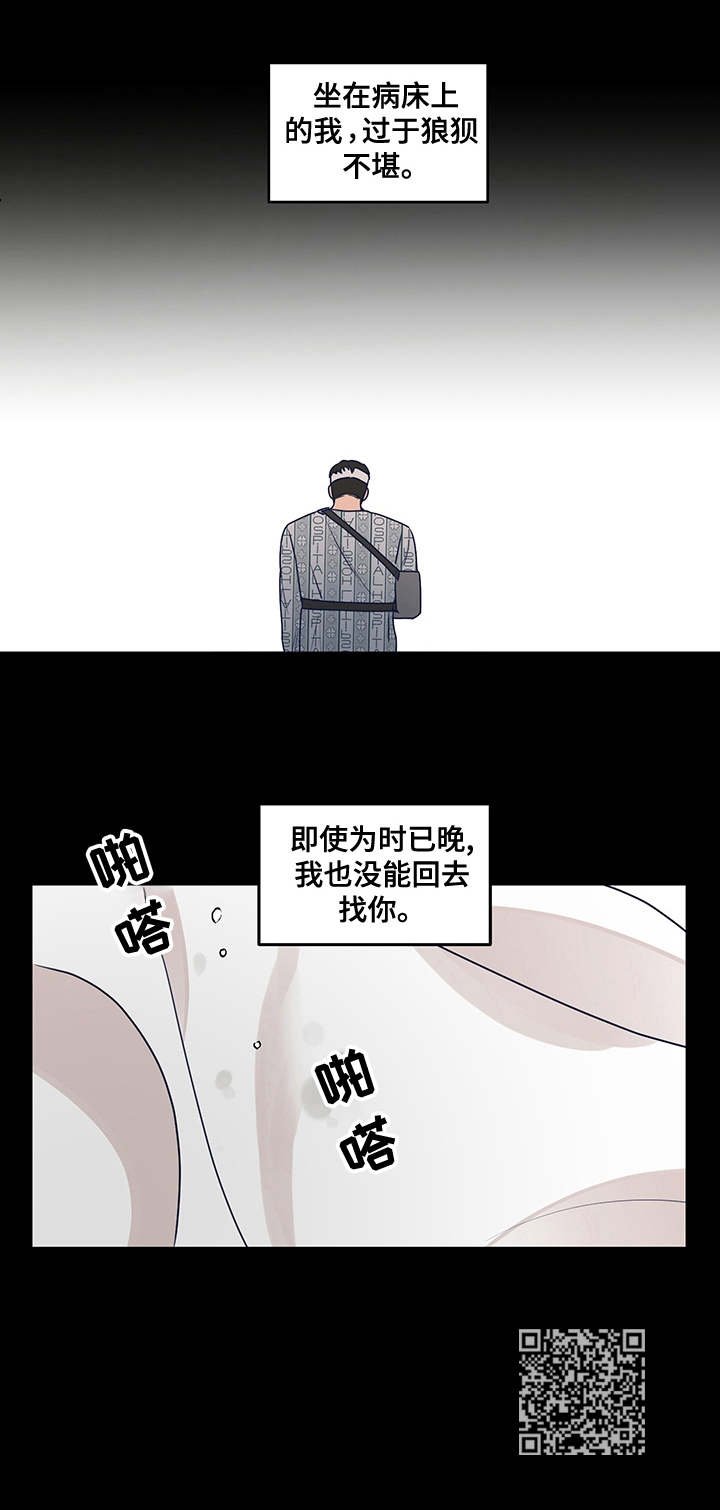 第30章：瓦解