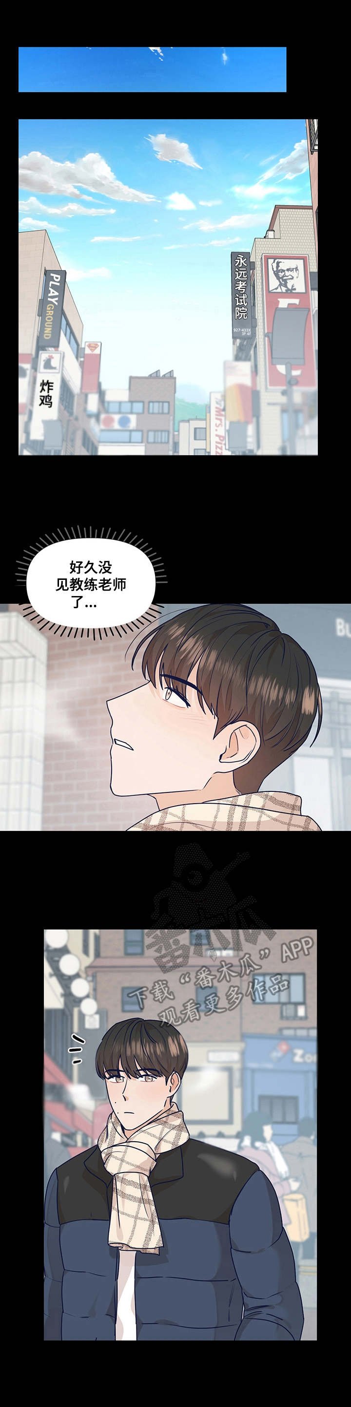 第31章：逃跑