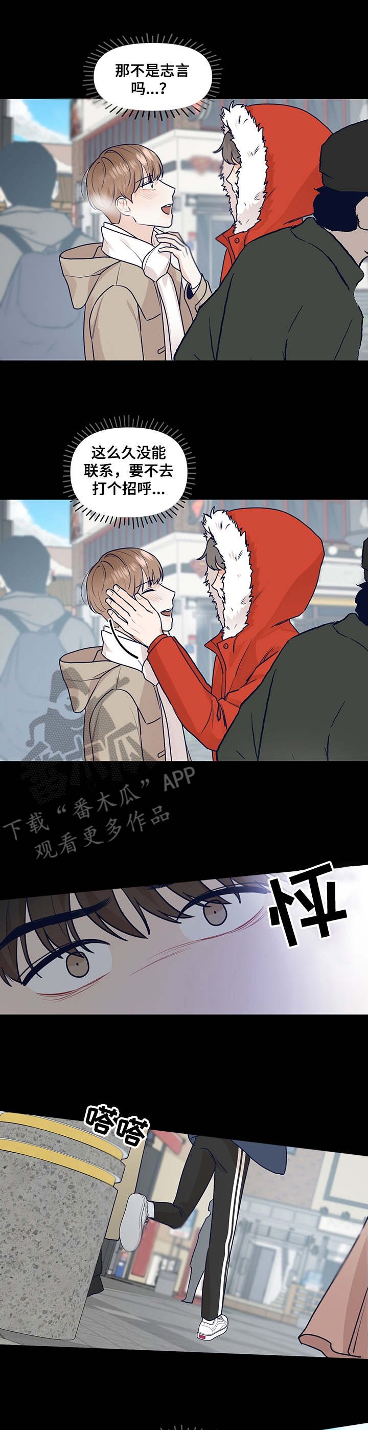 第31章：逃跑