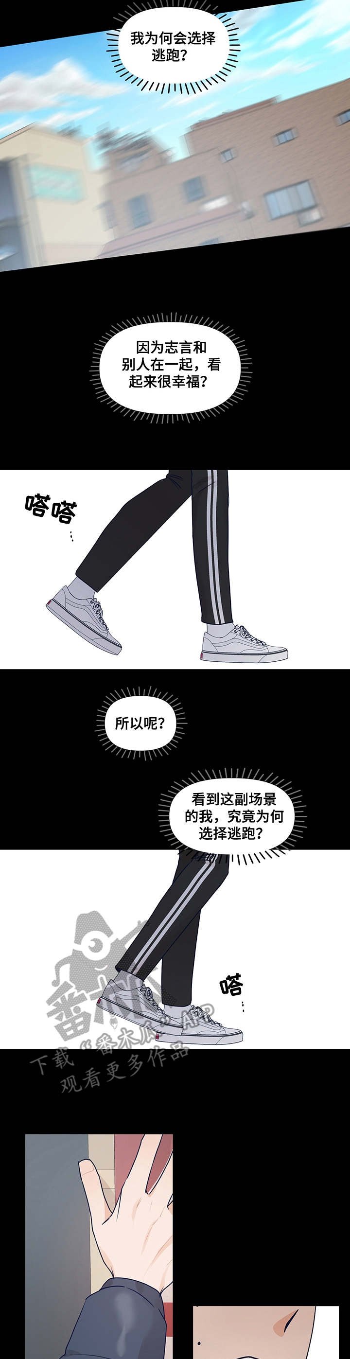 第31章：逃跑