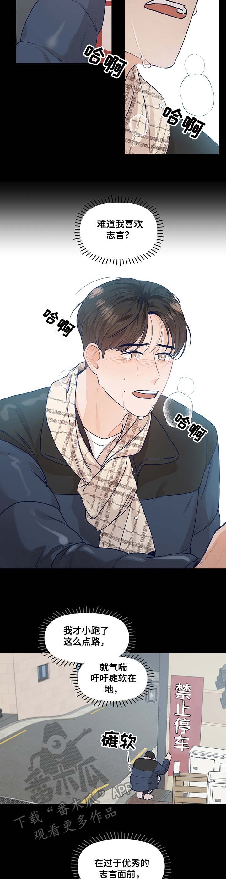 第31章：逃跑