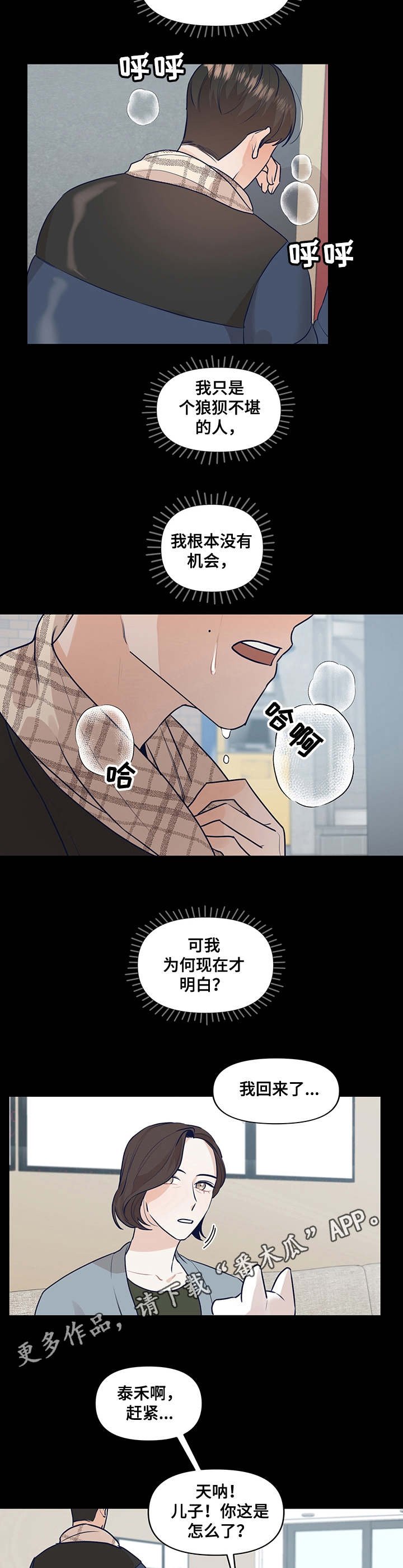 第31章：逃跑