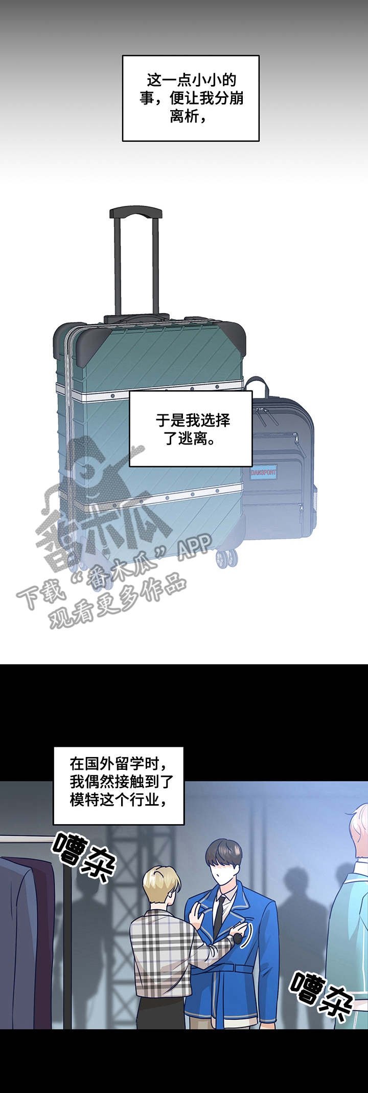 第31章：逃跑