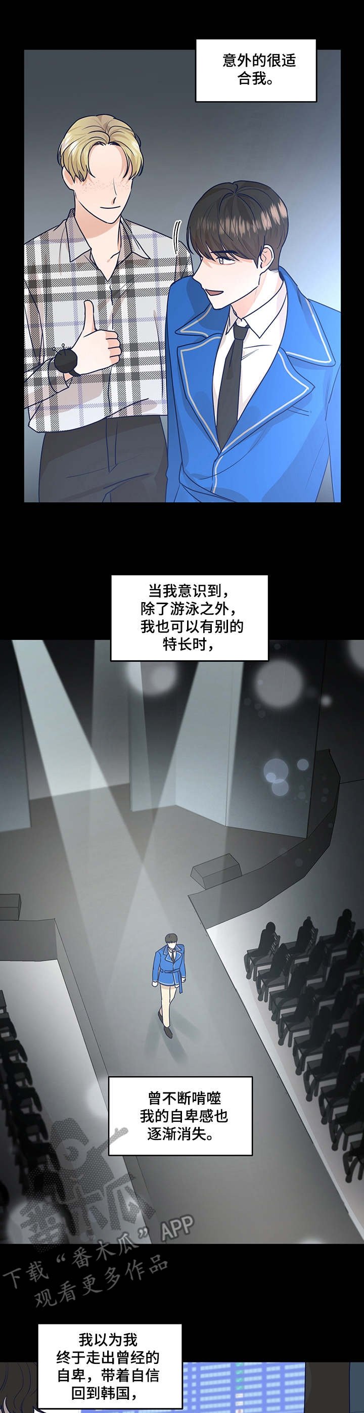 第31章：逃跑