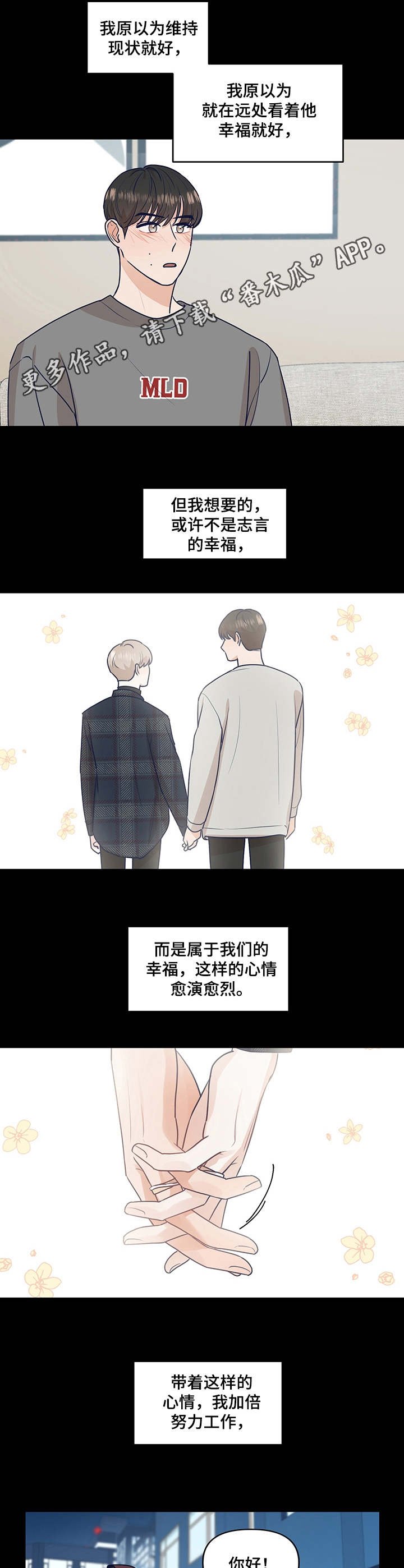 第31章：逃跑