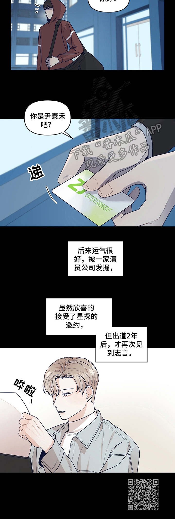 第31章：逃跑