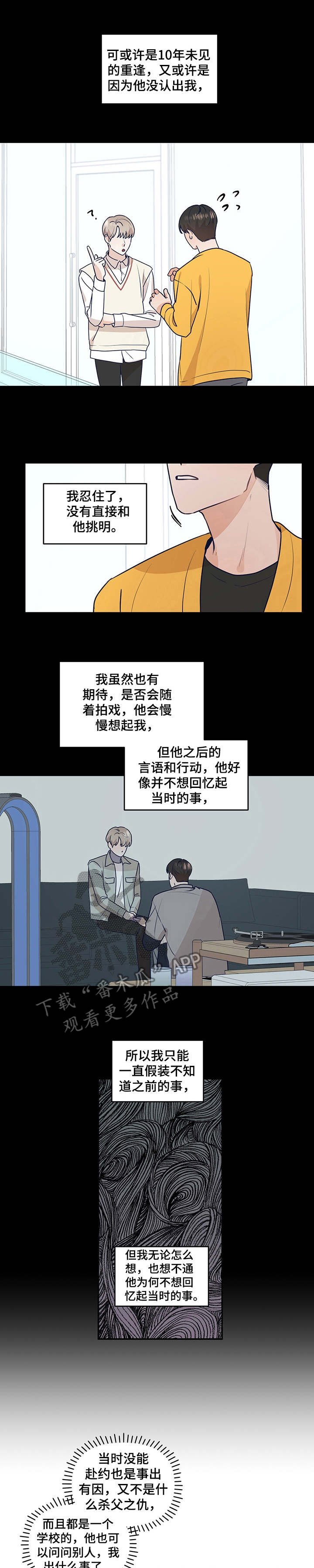 第32章：气氛冰点