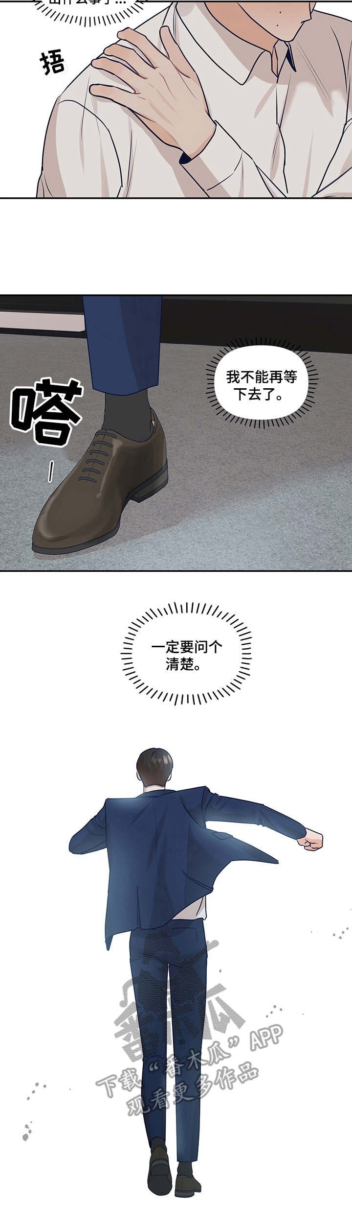 第32章：气氛冰点