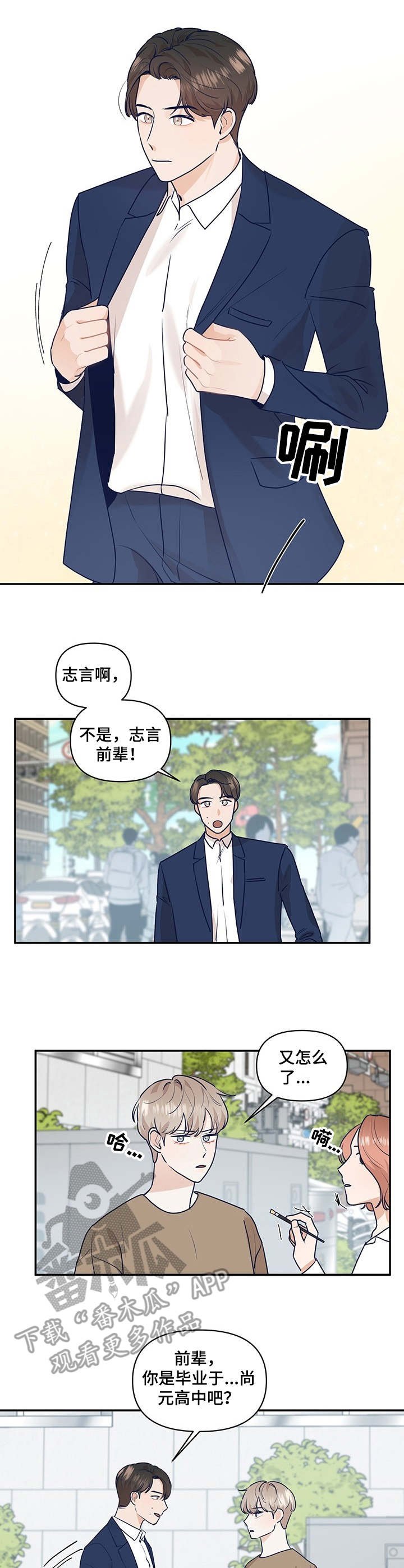 第32章：气氛冰点
