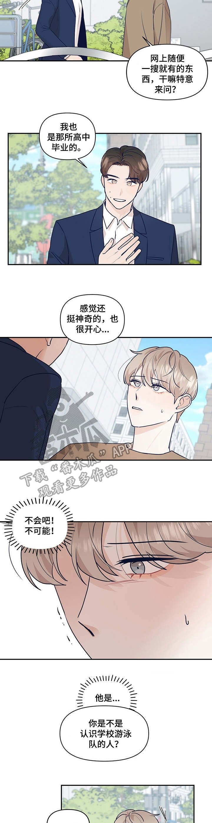 第32章：气氛冰点