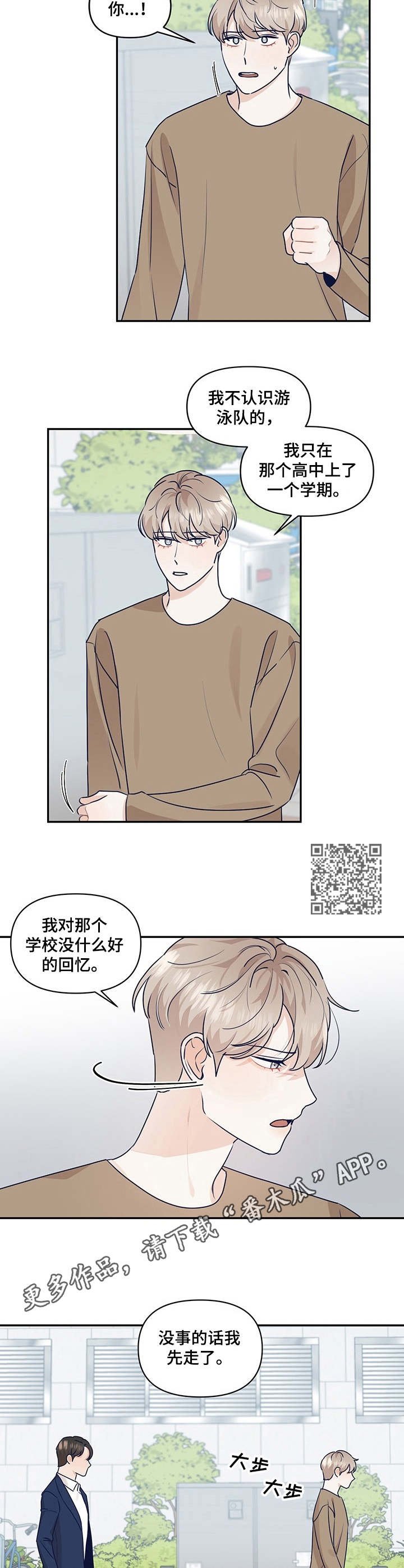 第32章：气氛冰点