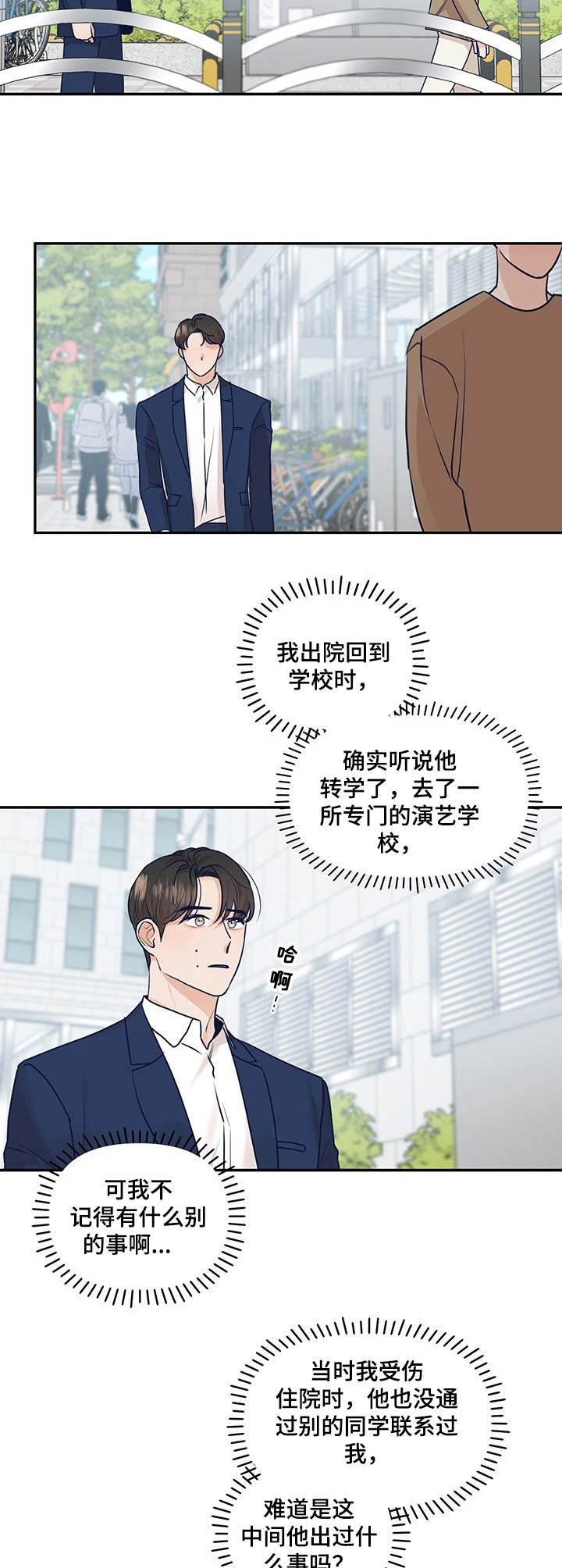 第32章：气氛冰点