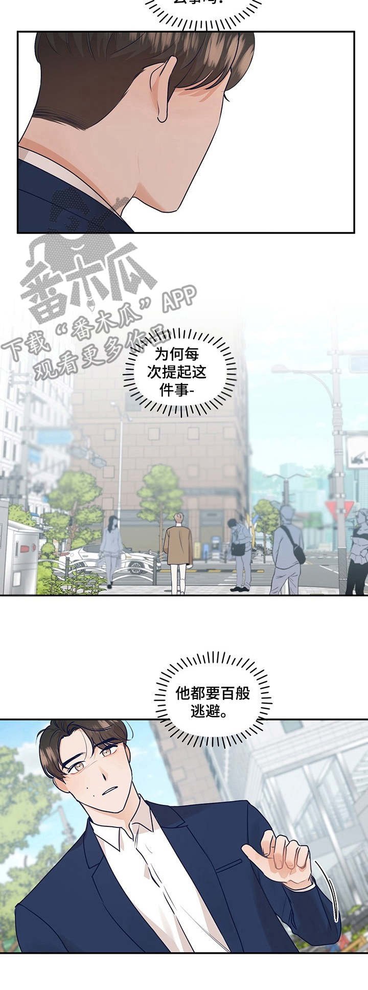 第32章：气氛冰点