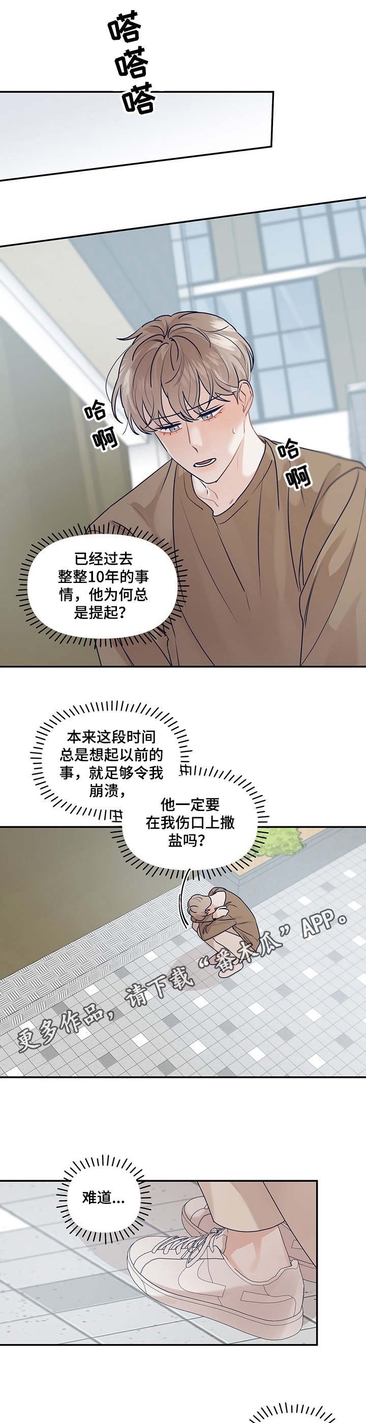 第32章：气氛冰点