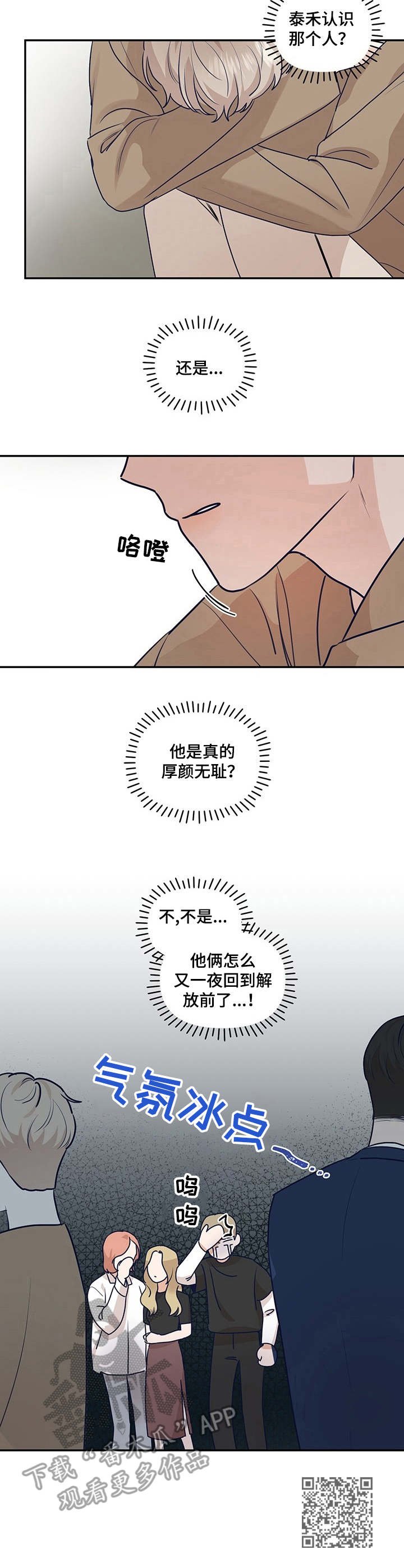第32章：气氛冰点