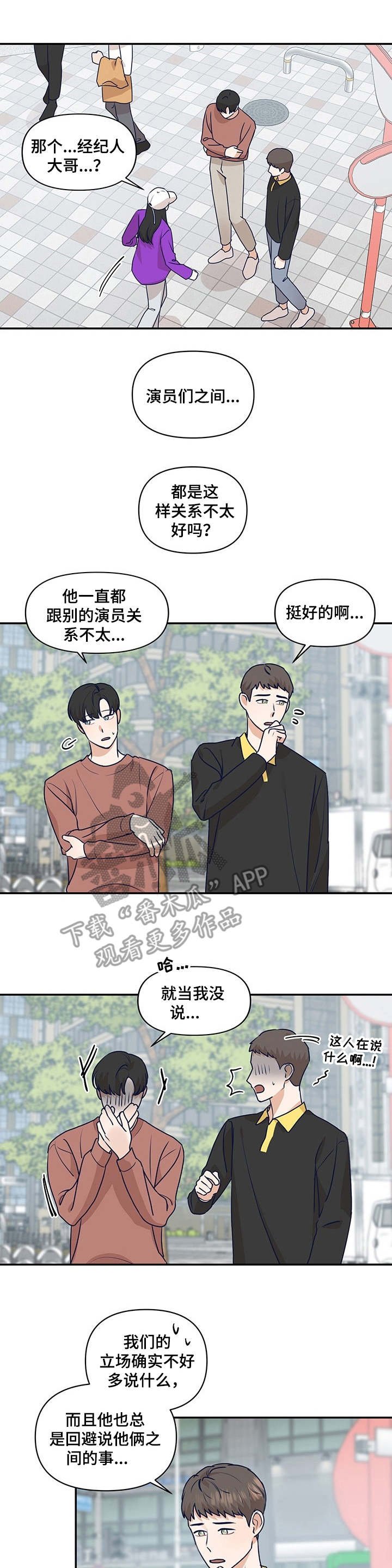 第33章：不要越线