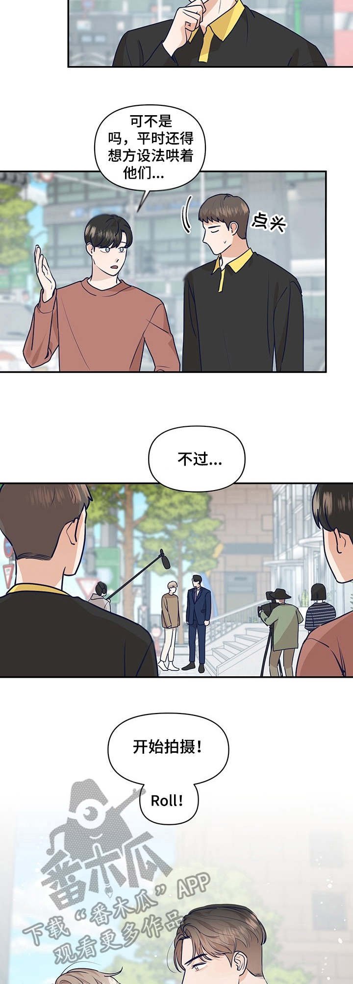 第33章：不要越线