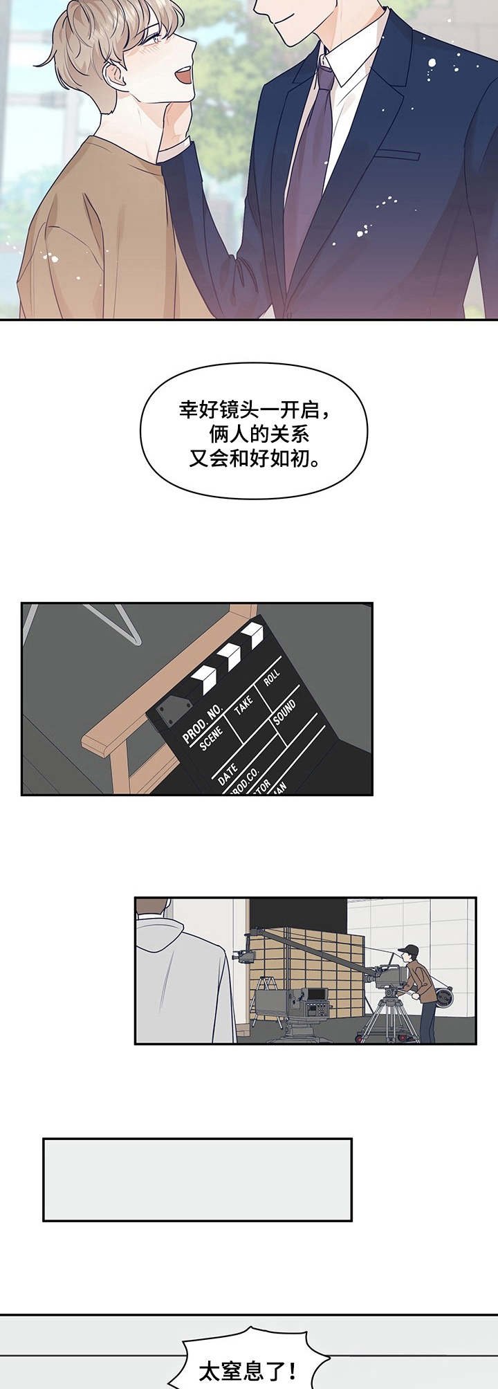 第33章：不要越线