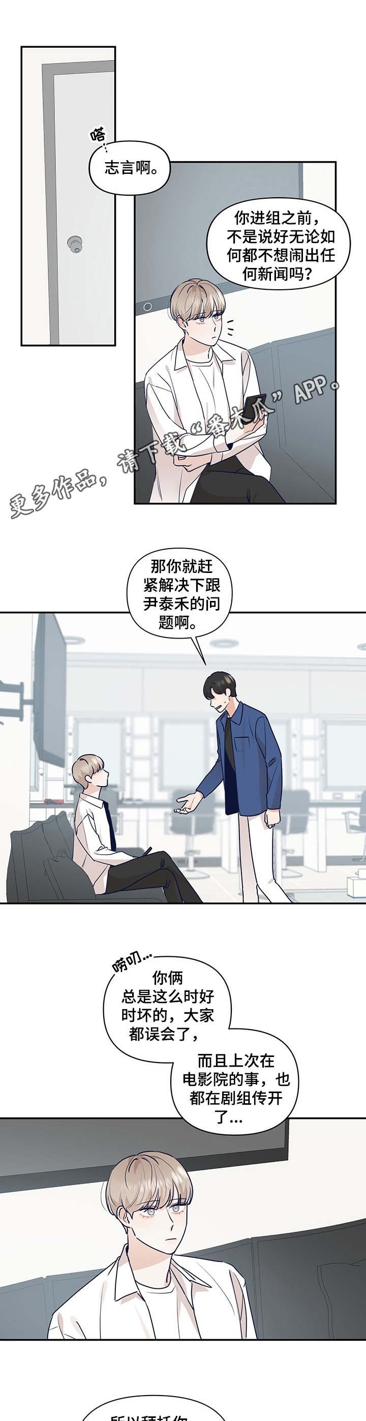 第33章：不要越线