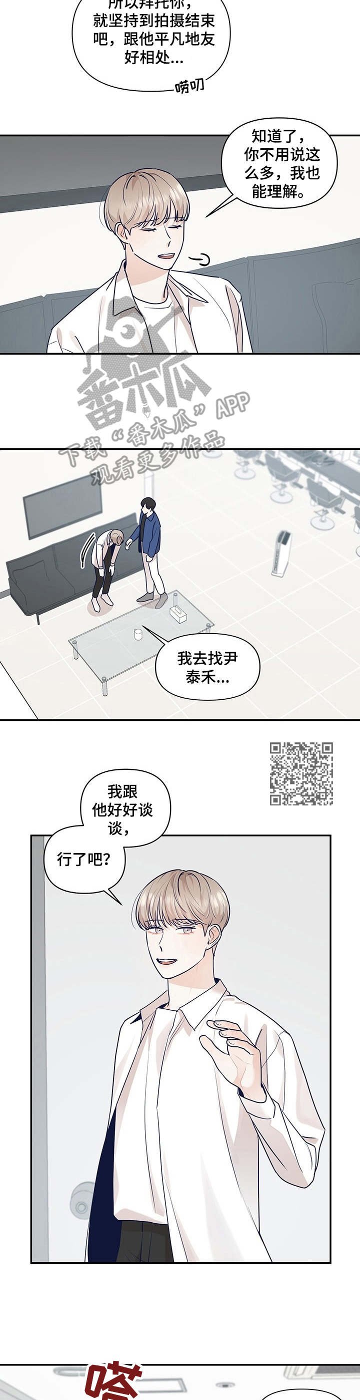 第33章：不要越线