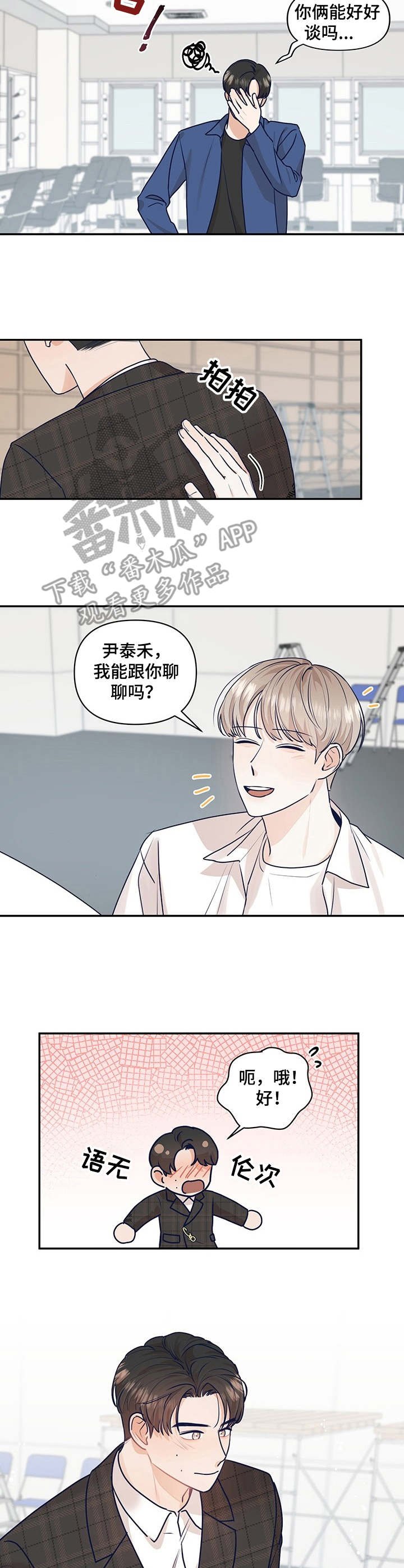 第33章：不要越线