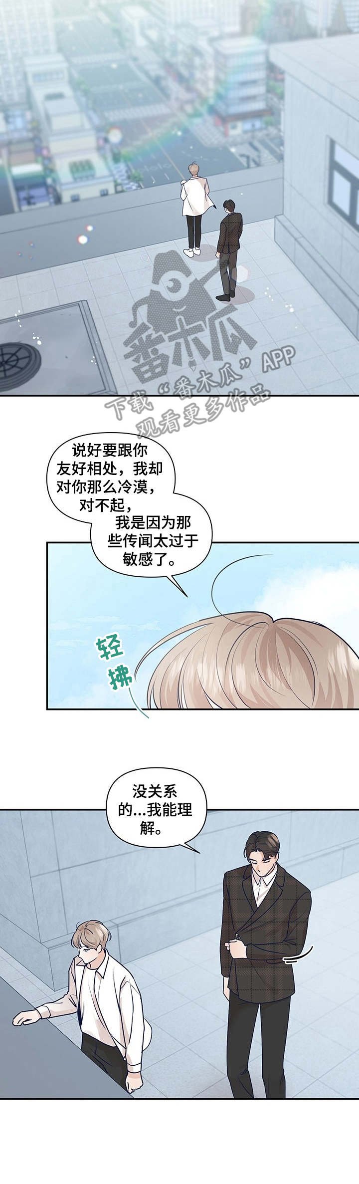 第33章：不要越线