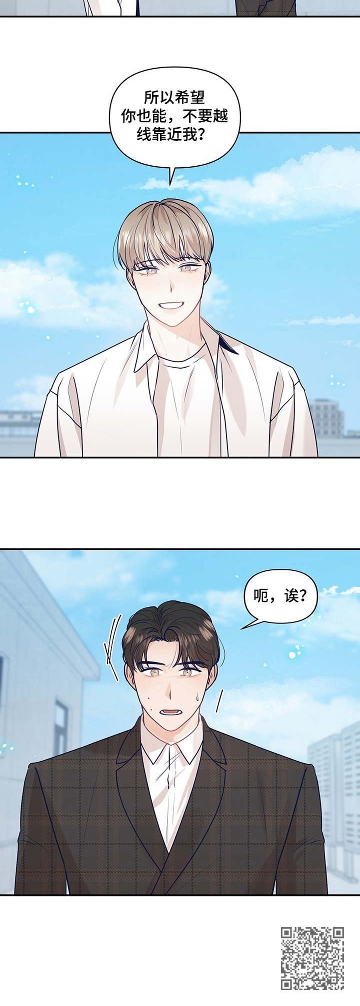 第33章：不要越线