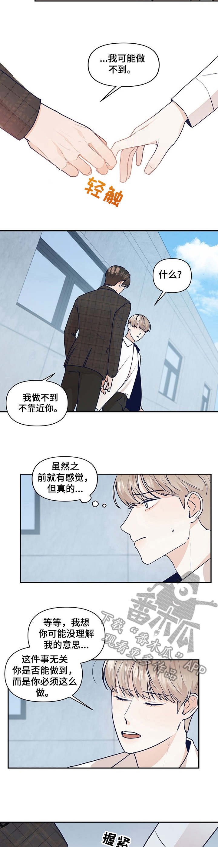 第34章：坦白