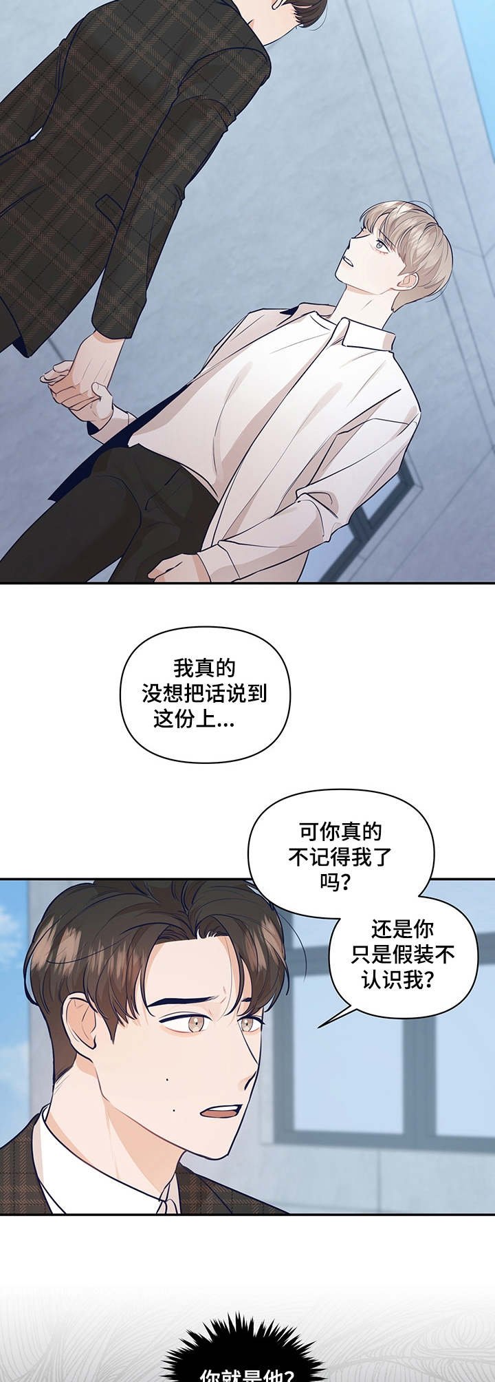 第34章：坦白