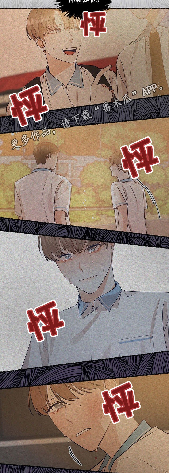 第34章：坦白