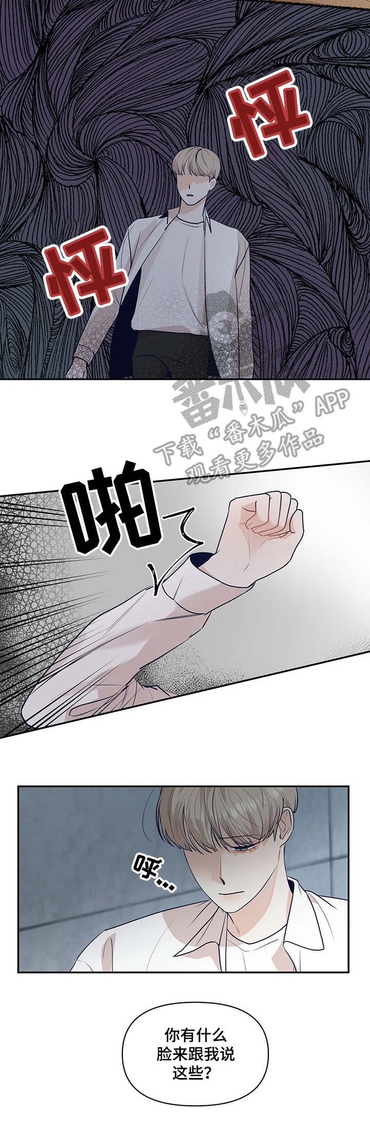 第34章：坦白