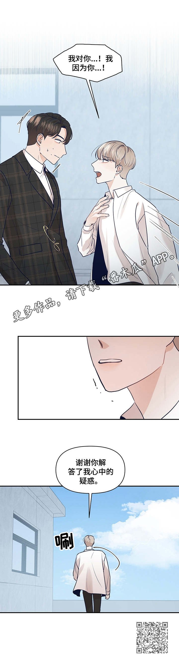 第34章：坦白