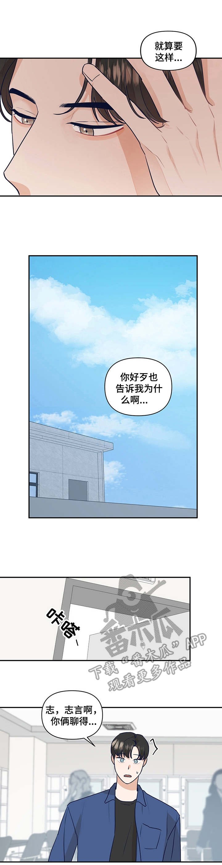 第35章：惘然若失