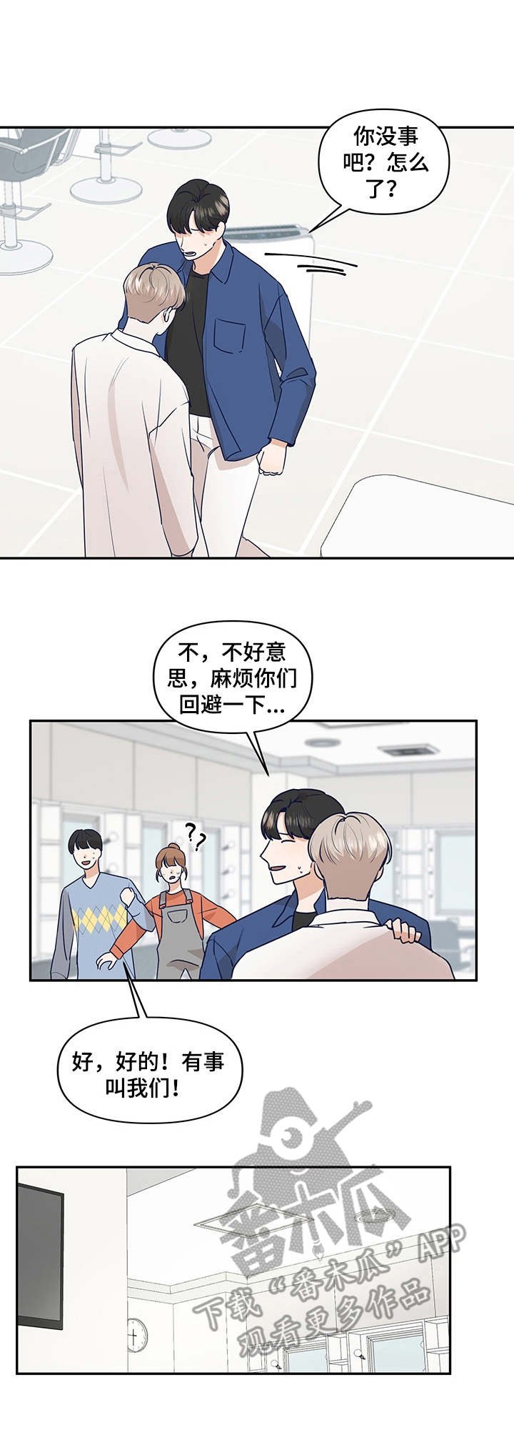 第35章：惘然若失