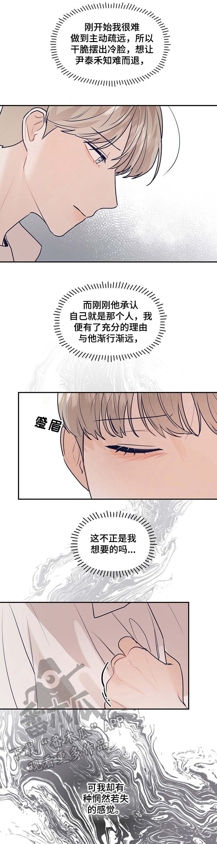 第35章：惘然若失