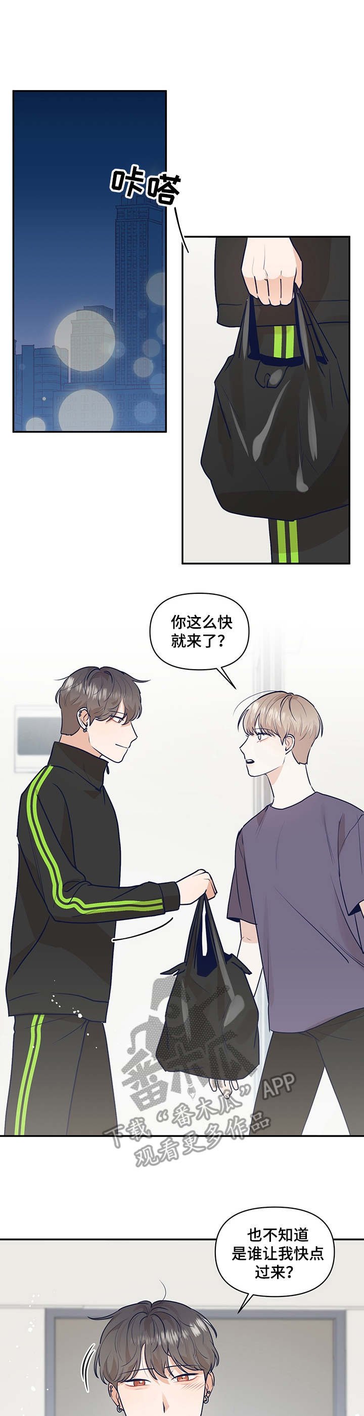 第36章：借酒消愁