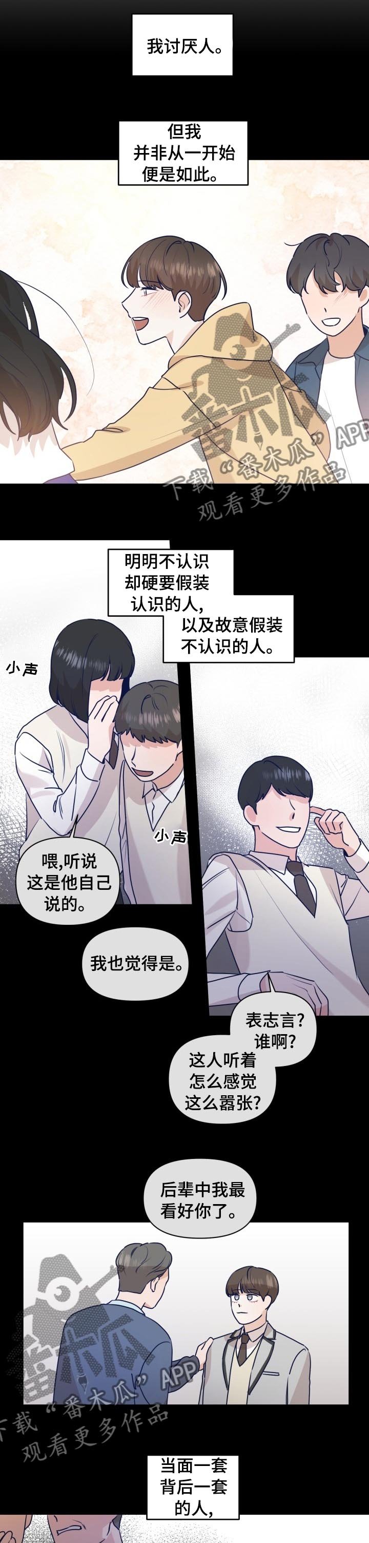 第37章：明目张胆