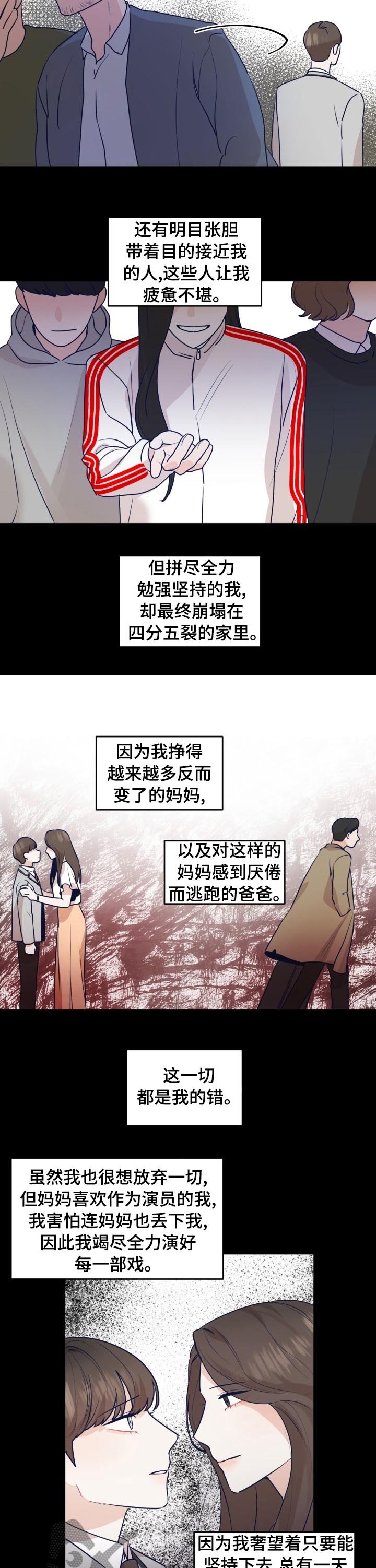 第37章：明目张胆
