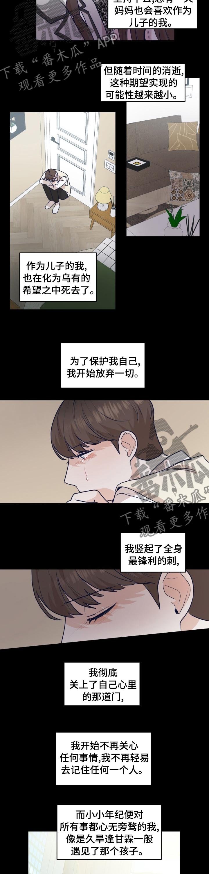 第37章：明目张胆
