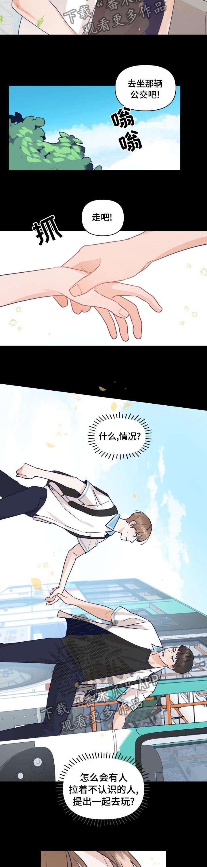 第37章：明目张胆