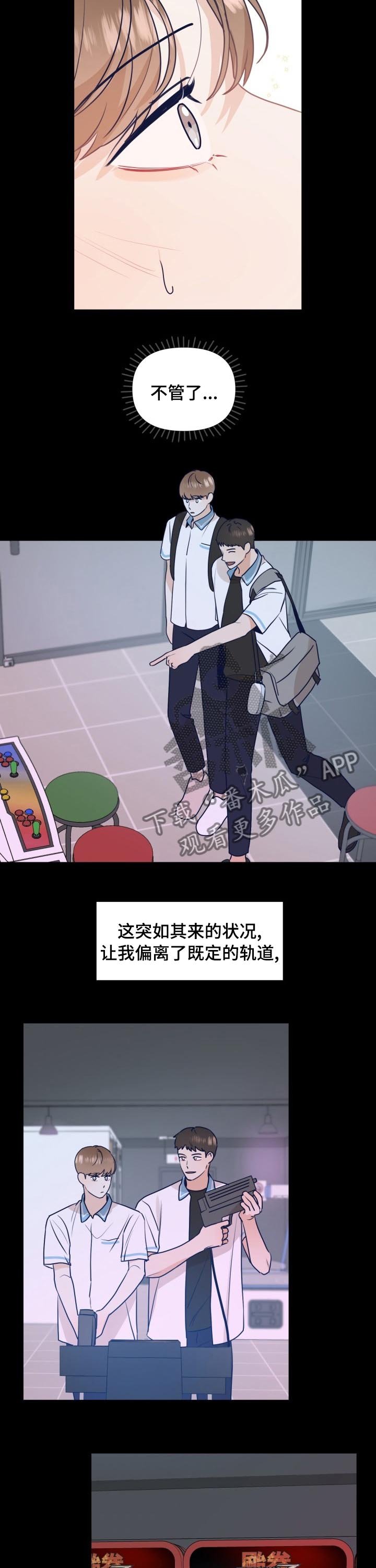 第37章：明目张胆