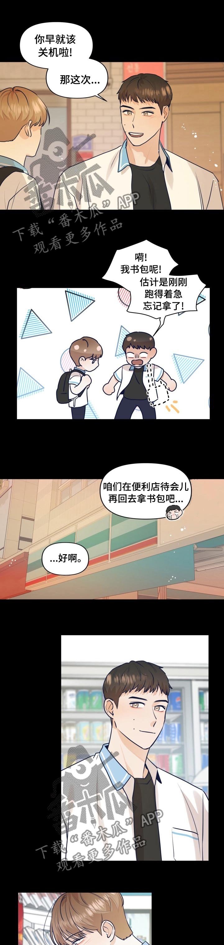 第37章：明目张胆