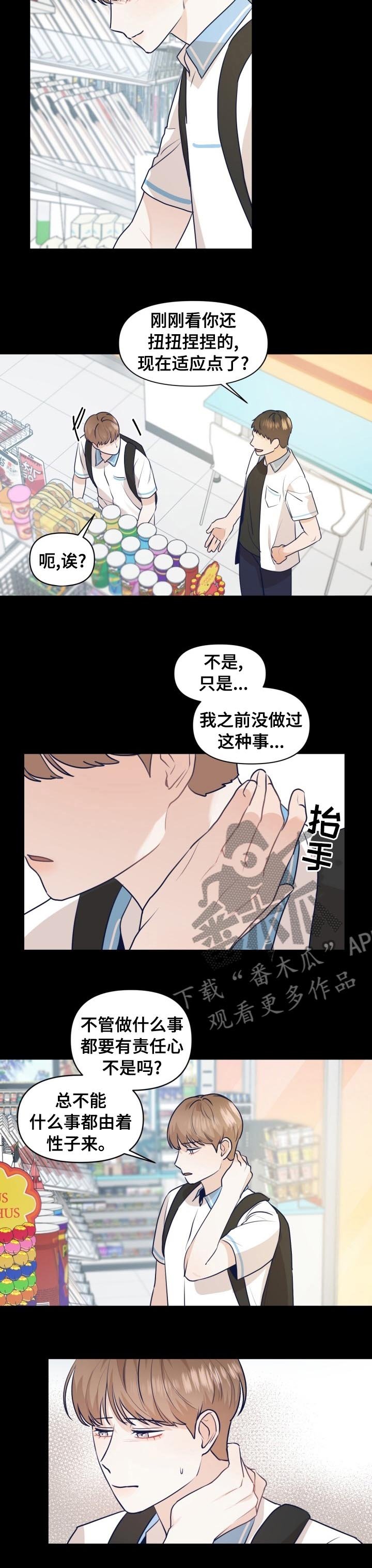 第37章：明目张胆