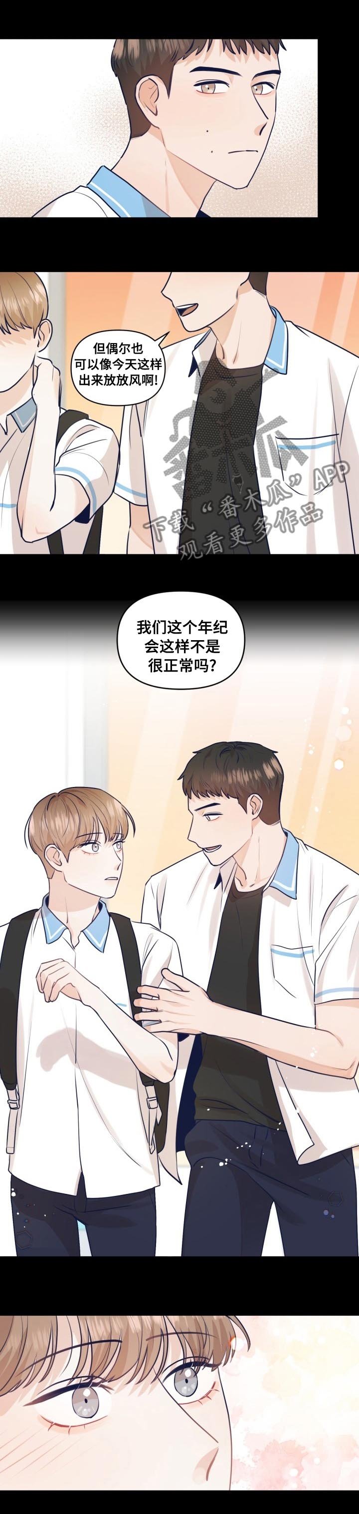 第38章：放风