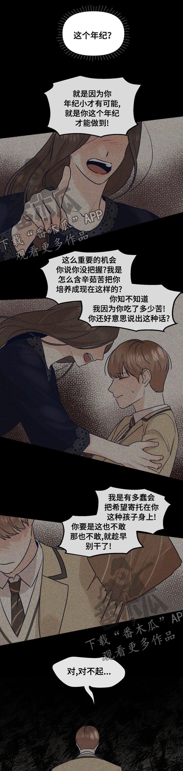 第38章：放风