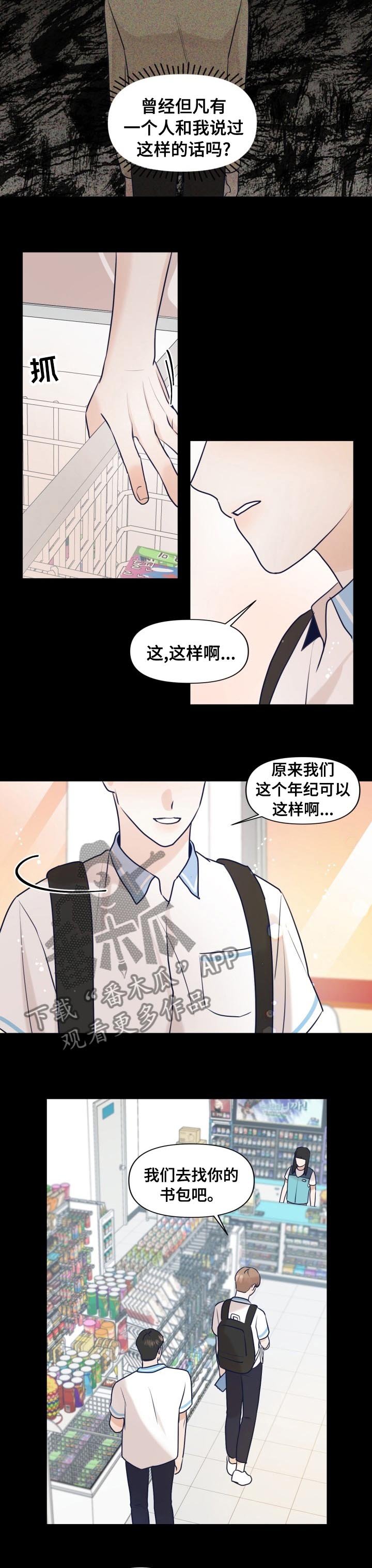 第38章：放风