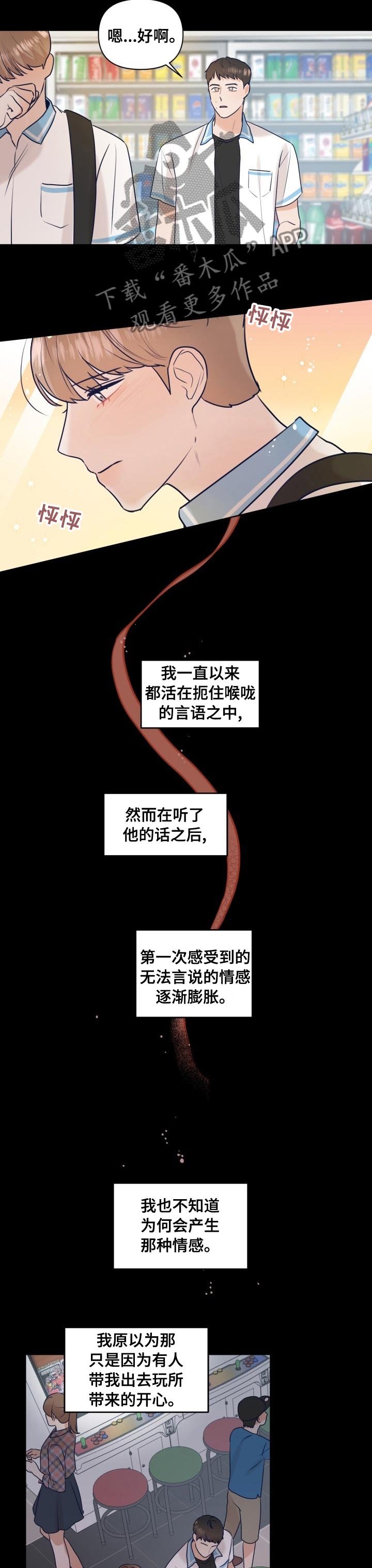 第38章：放风