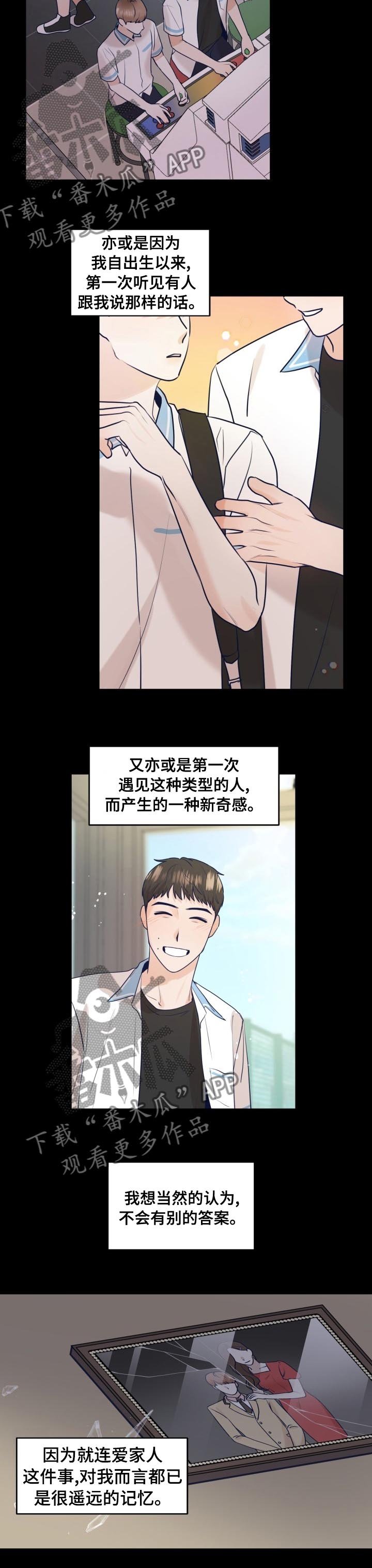 第38章：放风