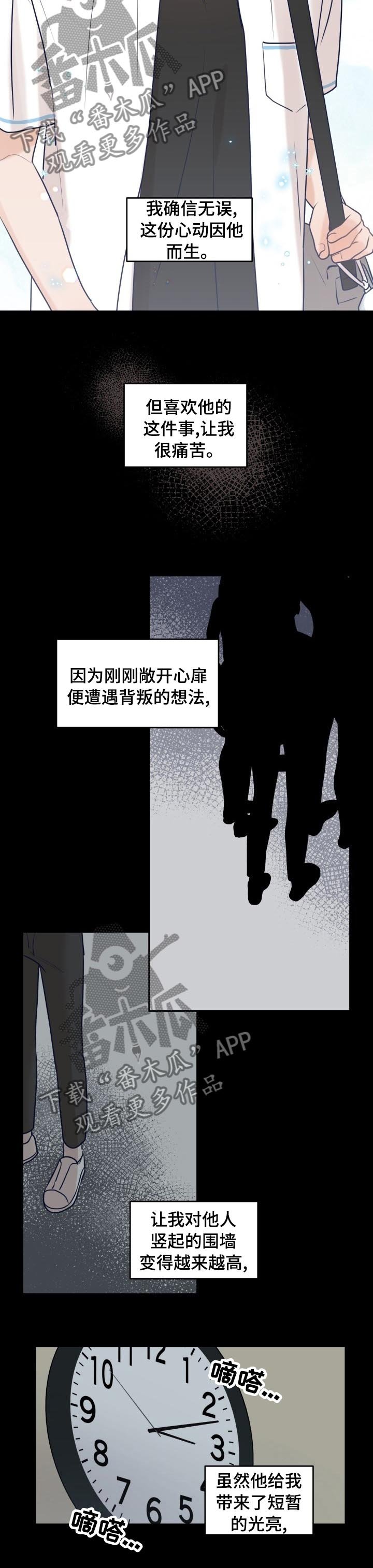 第38章：放风